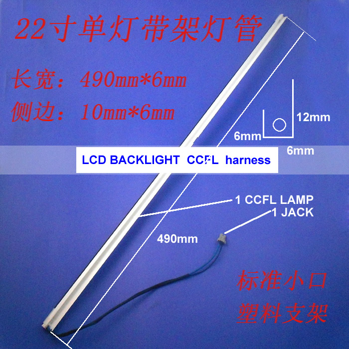22\" 490mm 1 lamp LCD CCFL harness 1pair
