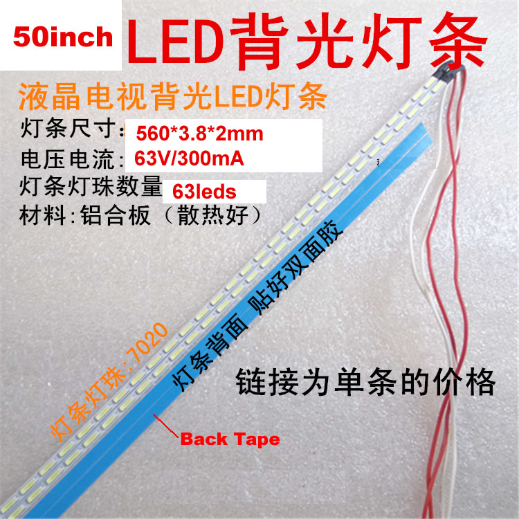 50inch LCD to LED upgrade 560mm LED strip