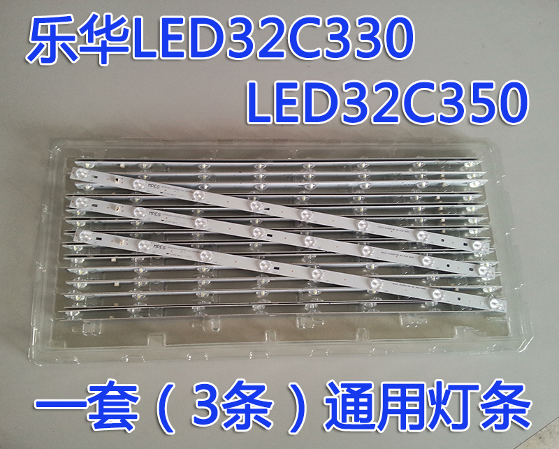 59CM Pitch 8CM  20-26V 8-leds LED universal backlight strip 3pcs/set