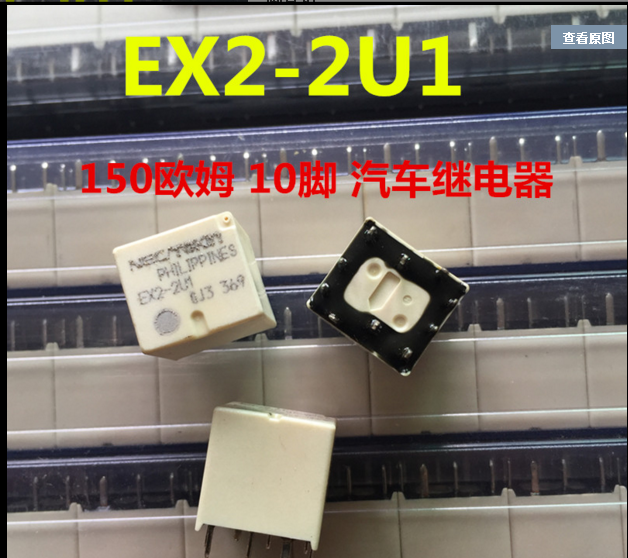 EX2-2U1 NEC/TOKIN RELAY NEW