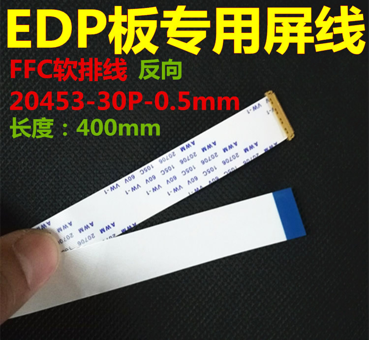 I-PEX 20453 30Pin 0.5mm 400mm FPC type D EDP display cable