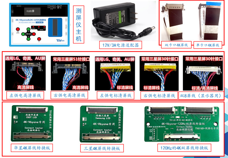 4K-Vbyone&2K-LVDS Panel tester tool LCD LED 4K 2K