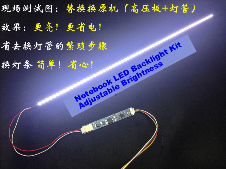 Notebook led backlight kit adjustable brightness 10in to 15in 308mm strip
