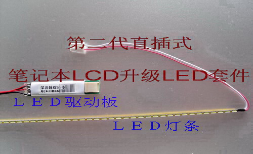 Acer Aspire 5920 LED backlight kit upgrade