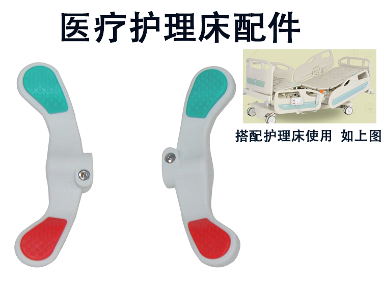 Medical Hospital bed brake levers ,brake levers for medical hospital bed iron colored 1pair