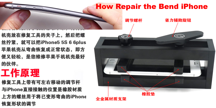 iPhone Bend Repair tool