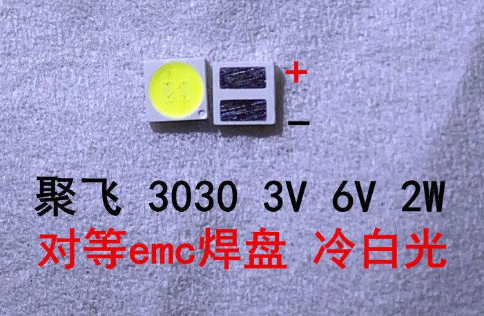 jufei 3030 6v  2w  EMC cool white tv LED unit  50pcs/lot
